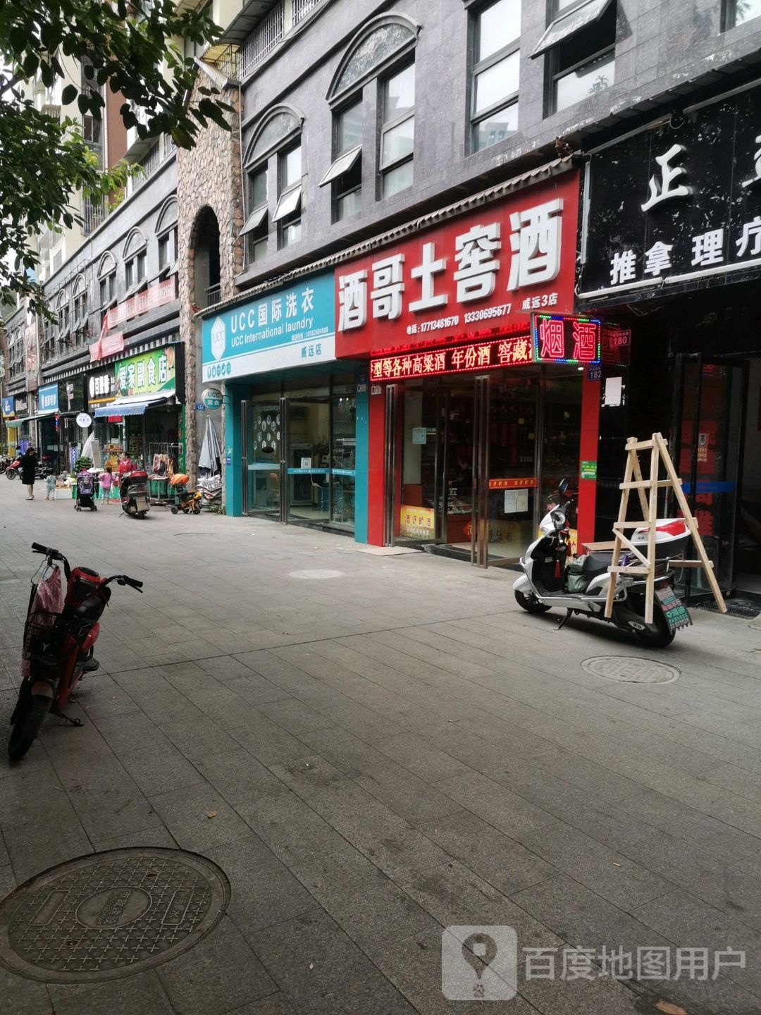 爱家副食店(爱丁堡公馆店)