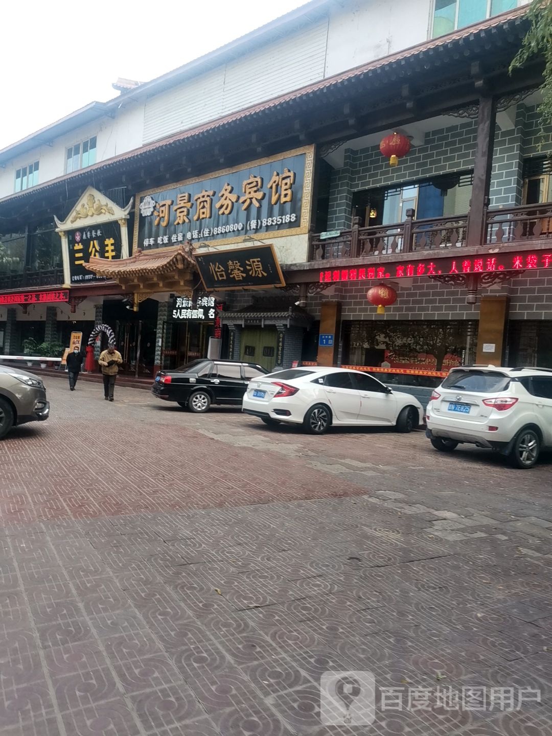 兰公羊烤涮火锅