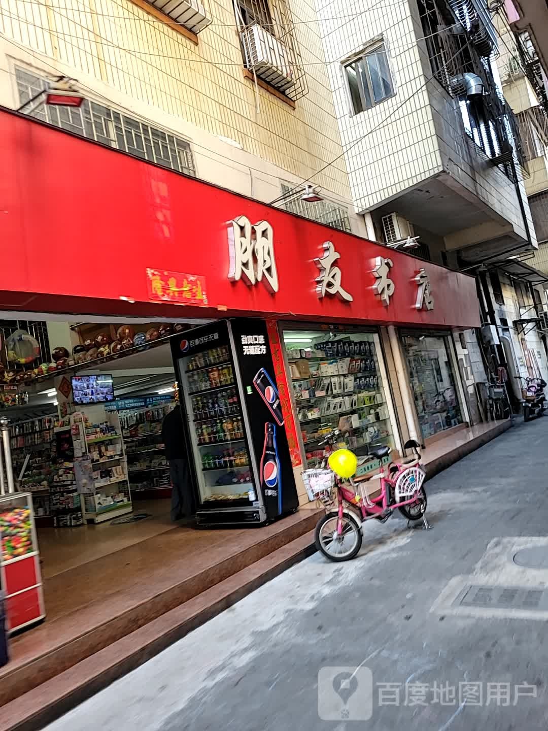 朋友书店(东华路店)