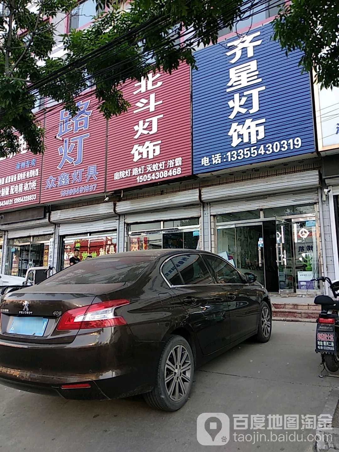 众鑫灯具