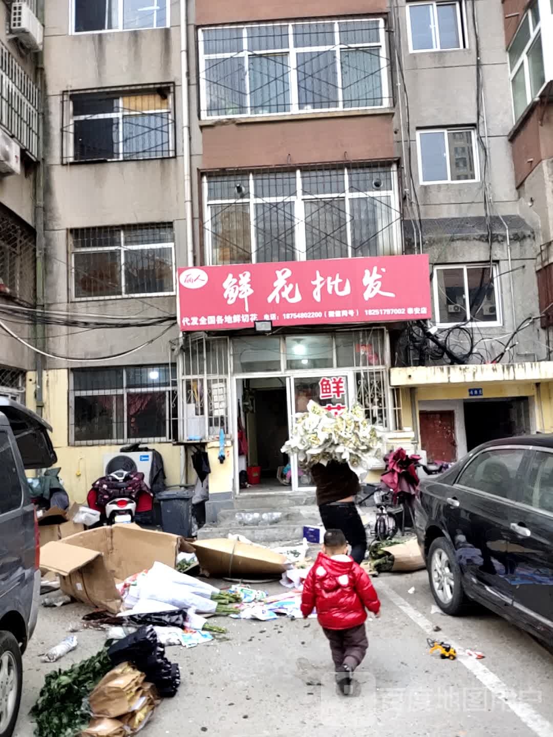 丽人鲜花批发(泰安店)