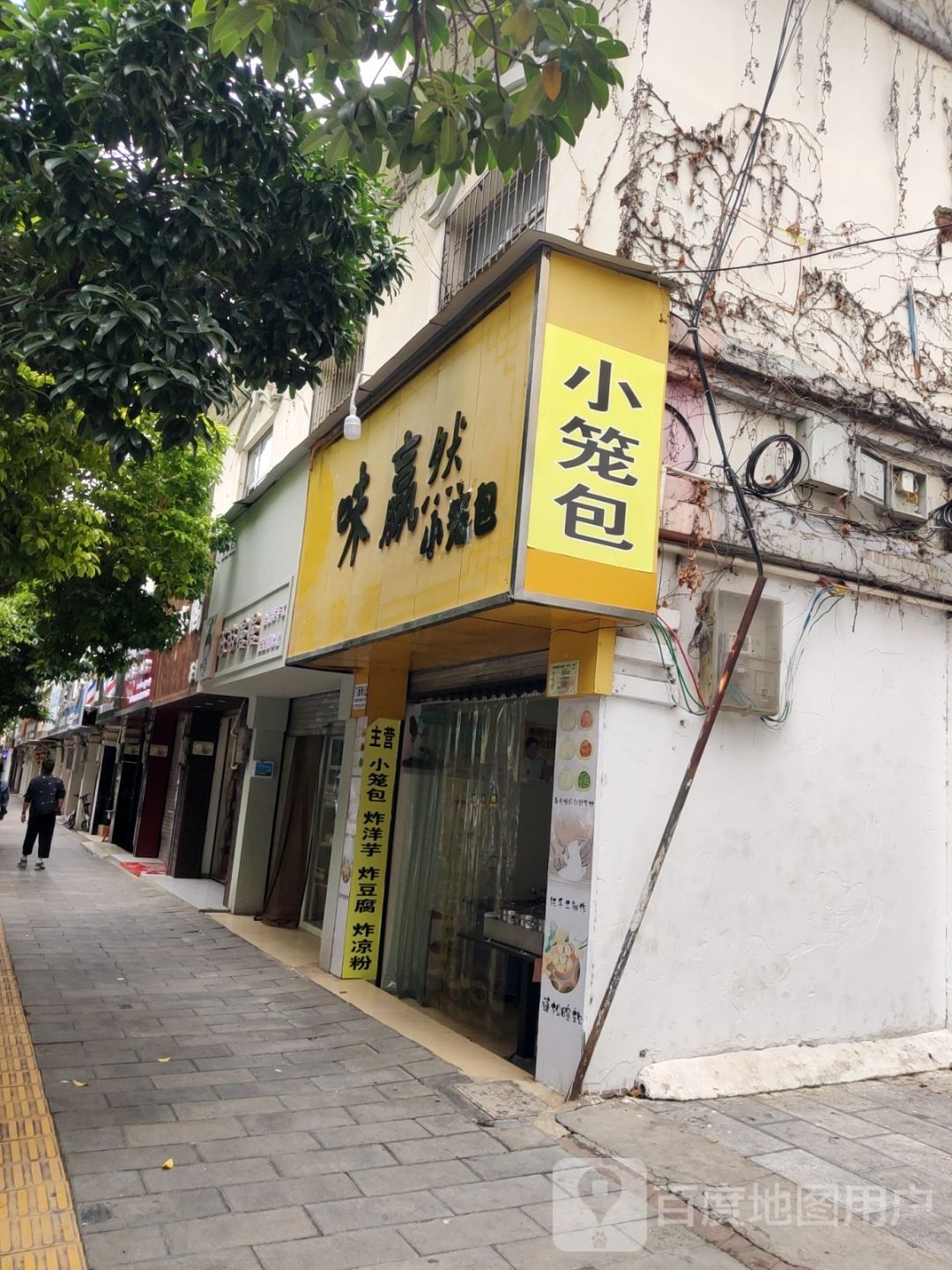 味赢小迟