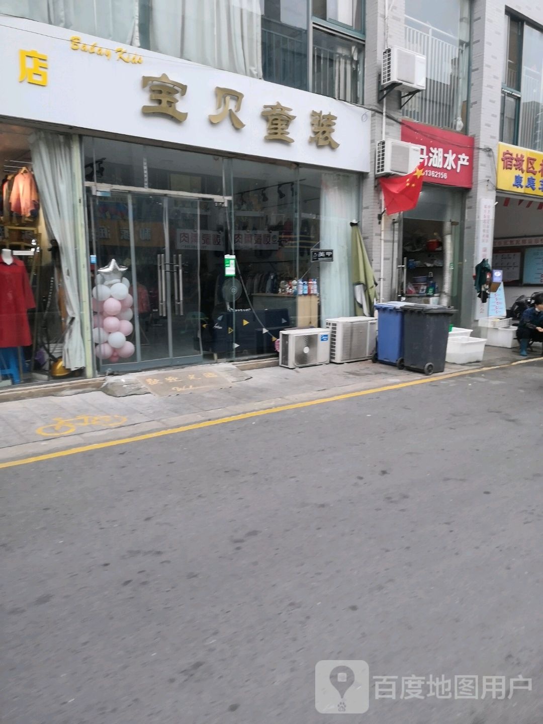 骆马湖水产
