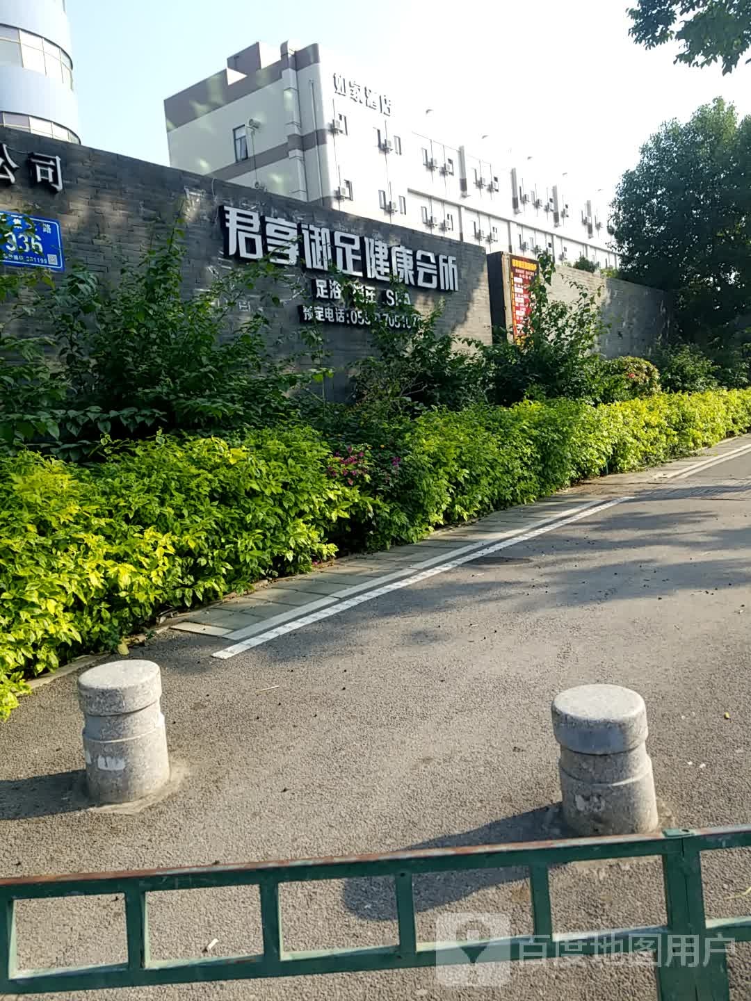 健康足浴指压SPA