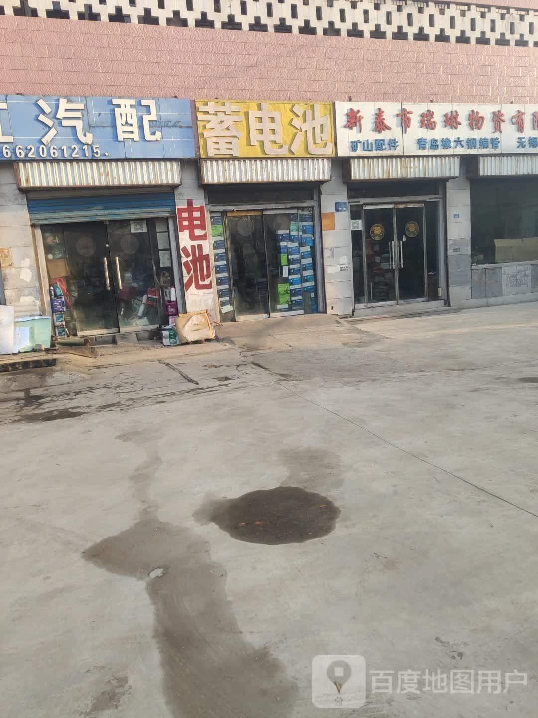 志红汽配