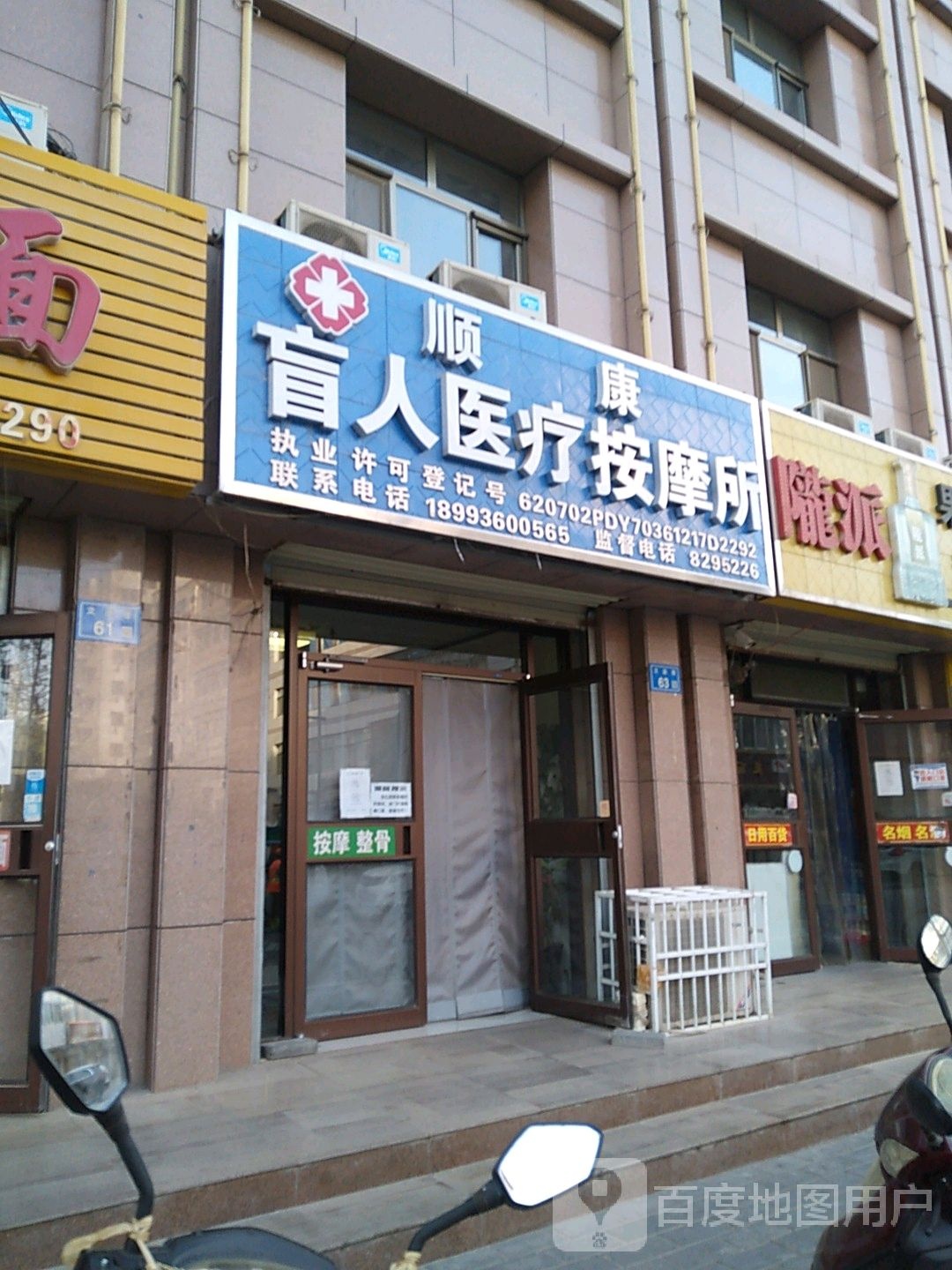 果然美超市(二分店)