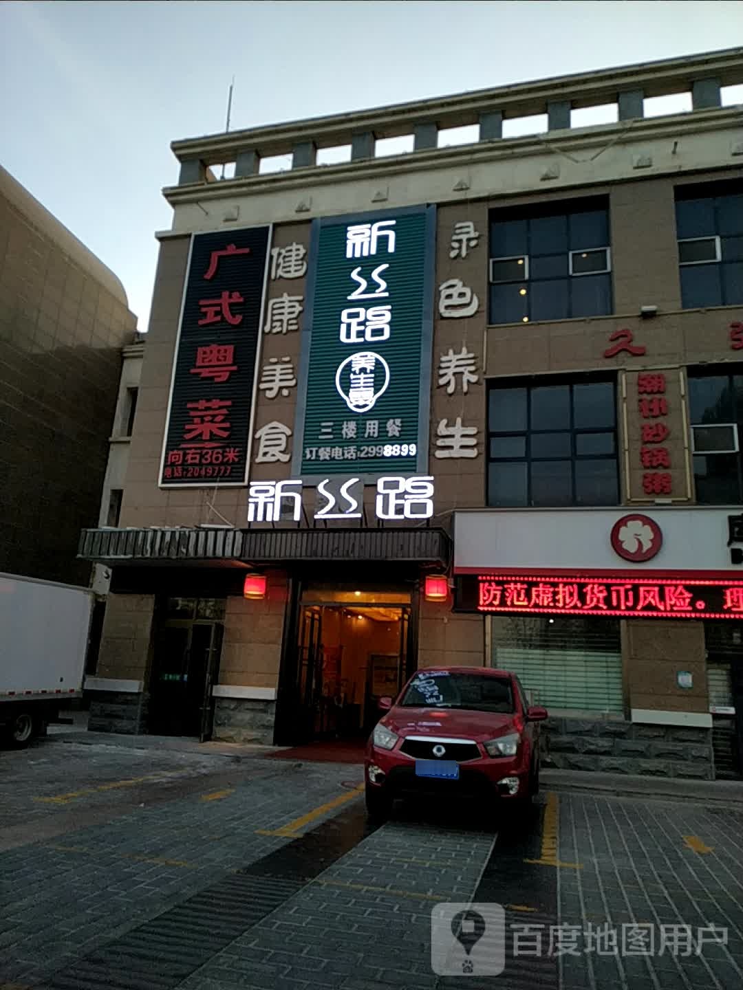 广shi粤菜