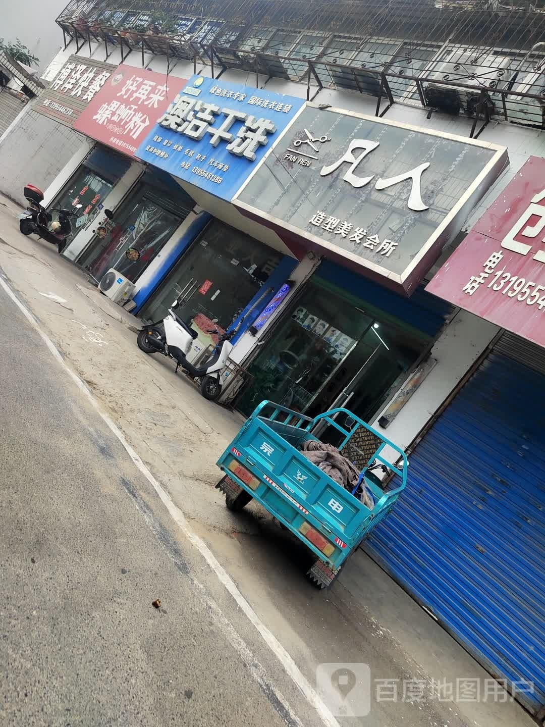 好再来螺蛳粉