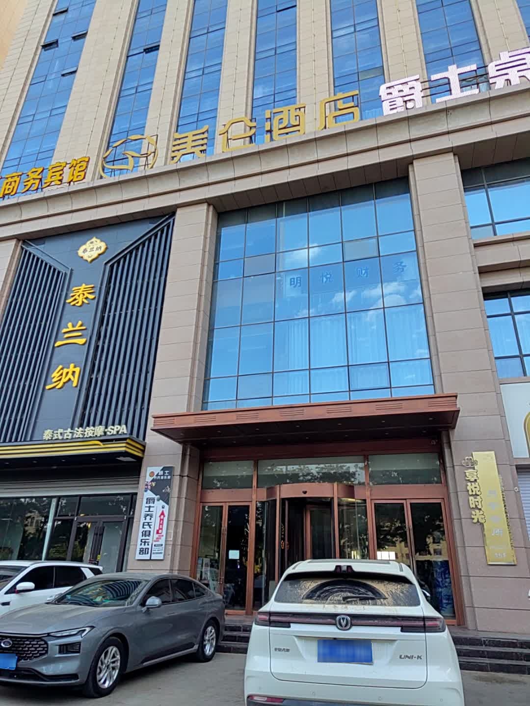泰兰纳泰式古法按摩·SPA