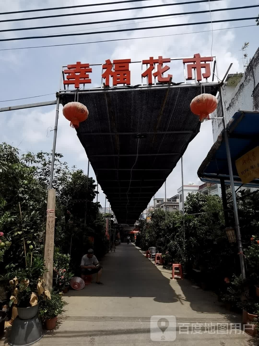 幸福画艺坊(白马空中花园店)