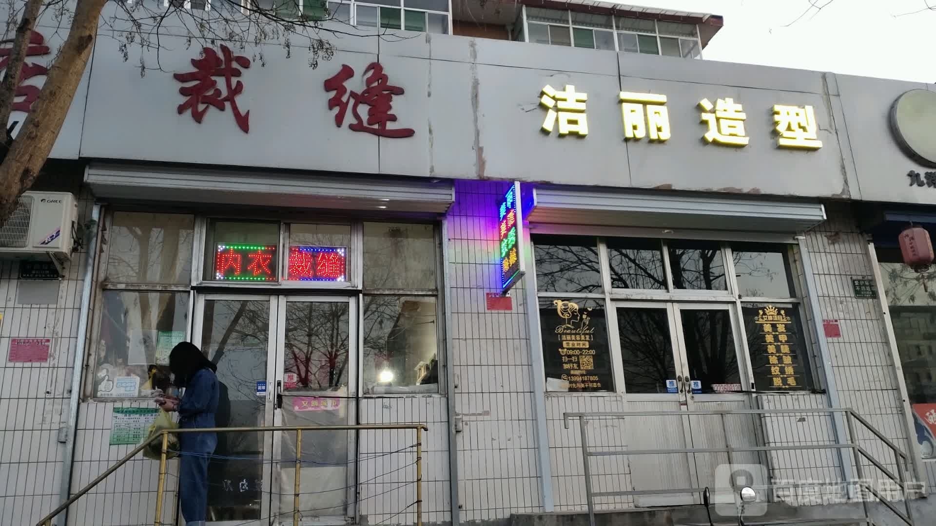 洁丽号造型