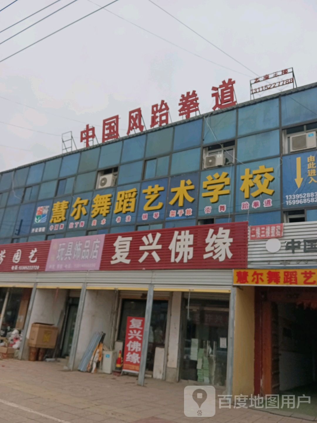 忠国风跆拳道