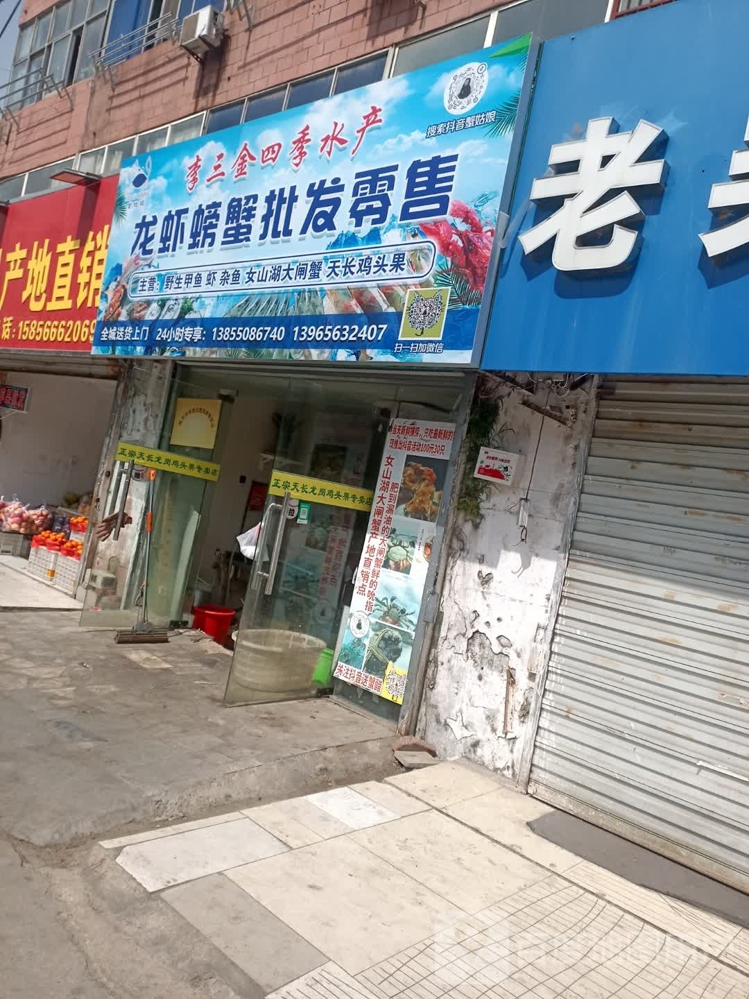 李字金季四三昔椎水产