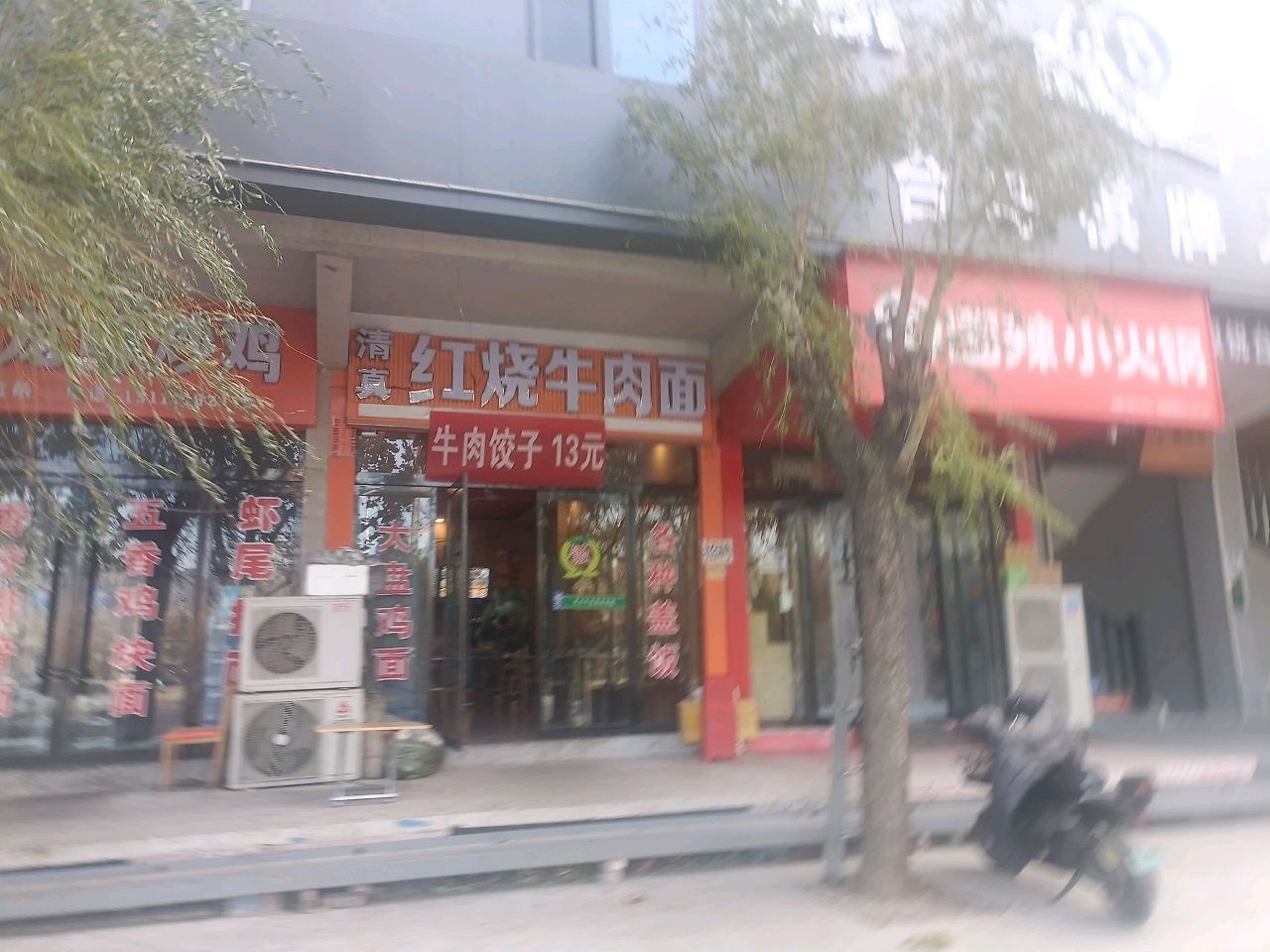 清真红烧牛肉面