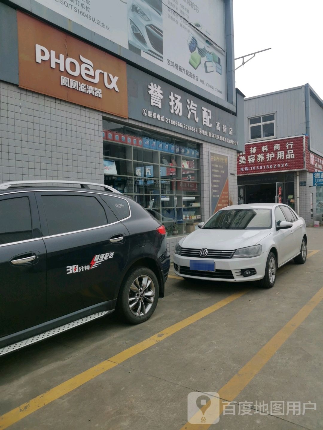 星慧汽车用品辅料商行