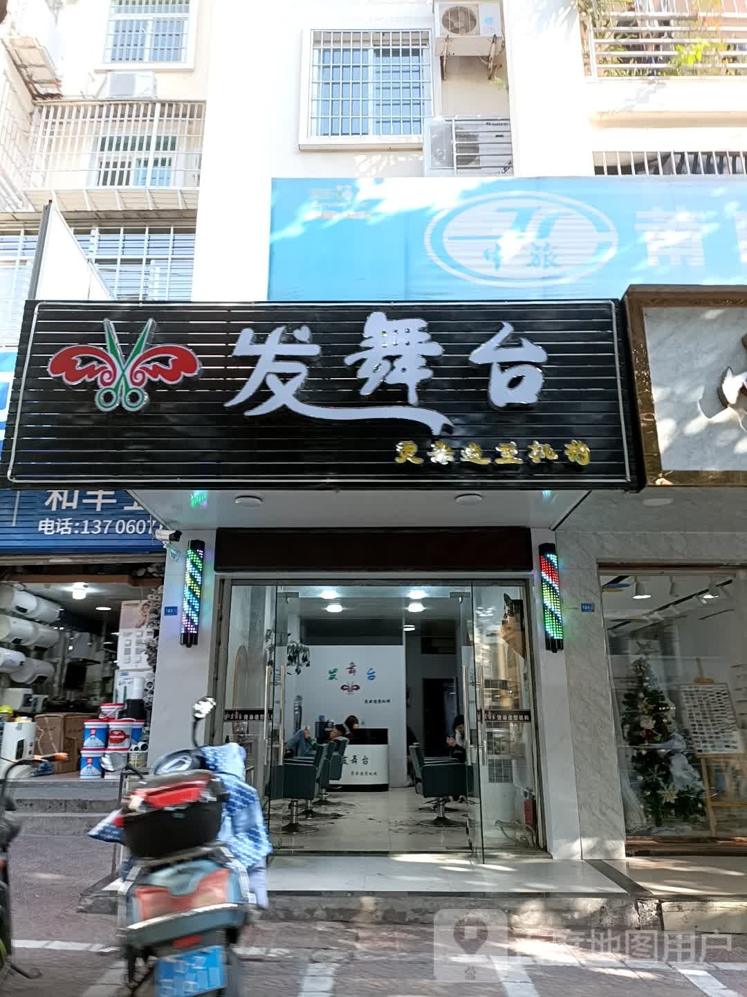 发舞台(胜利北街店)