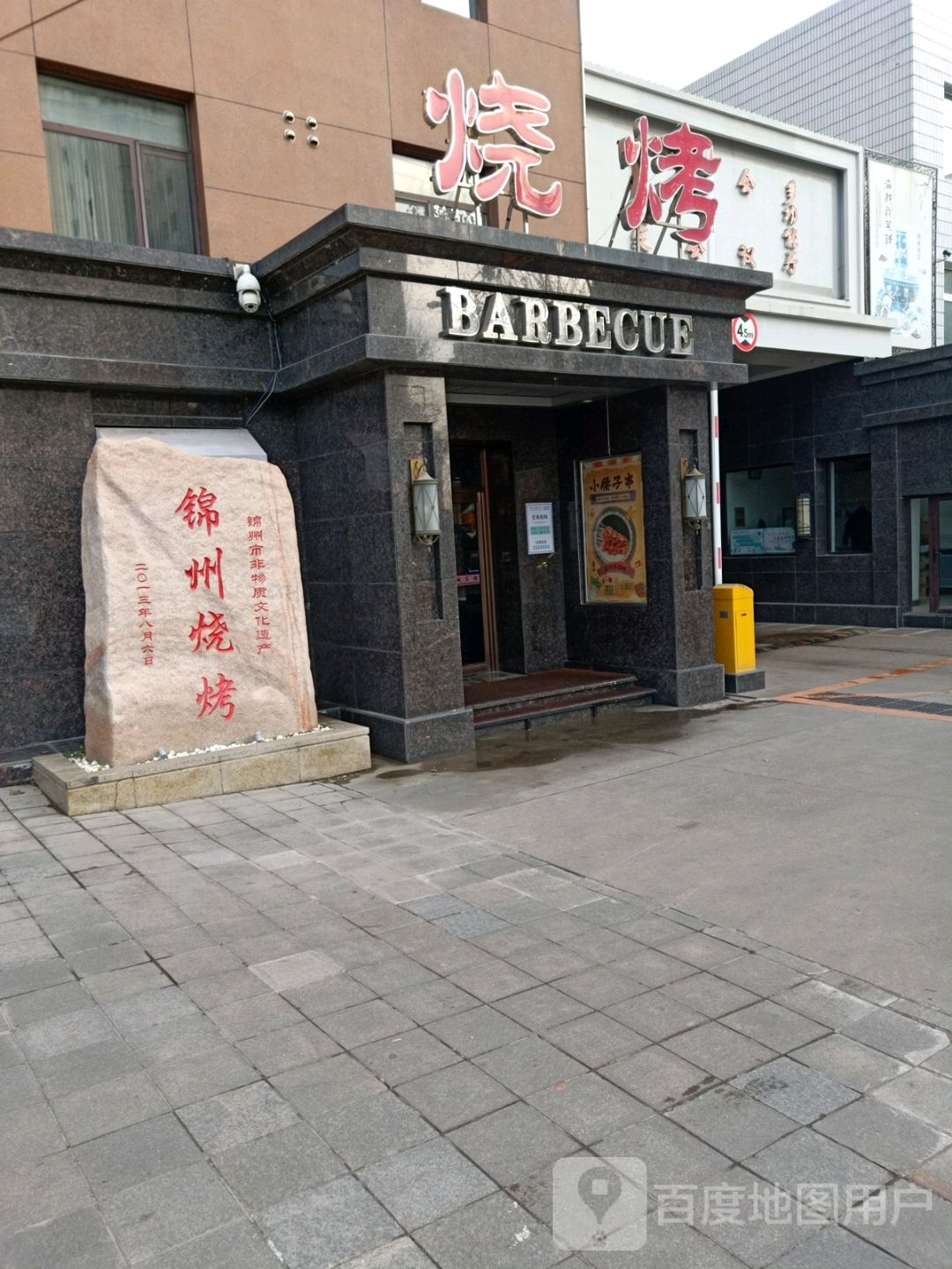中国烟草锦州烟草物流中心
