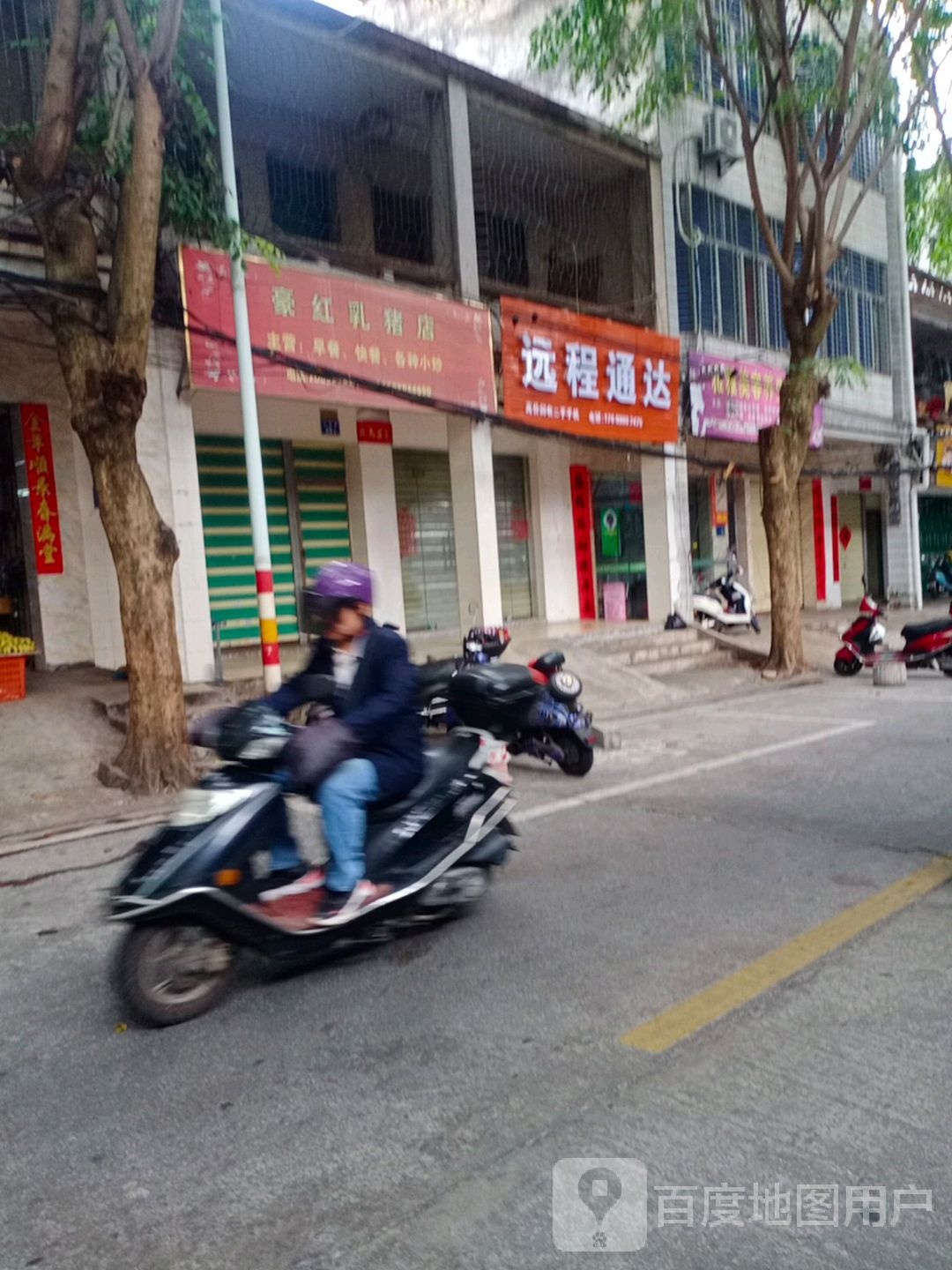 远程通达