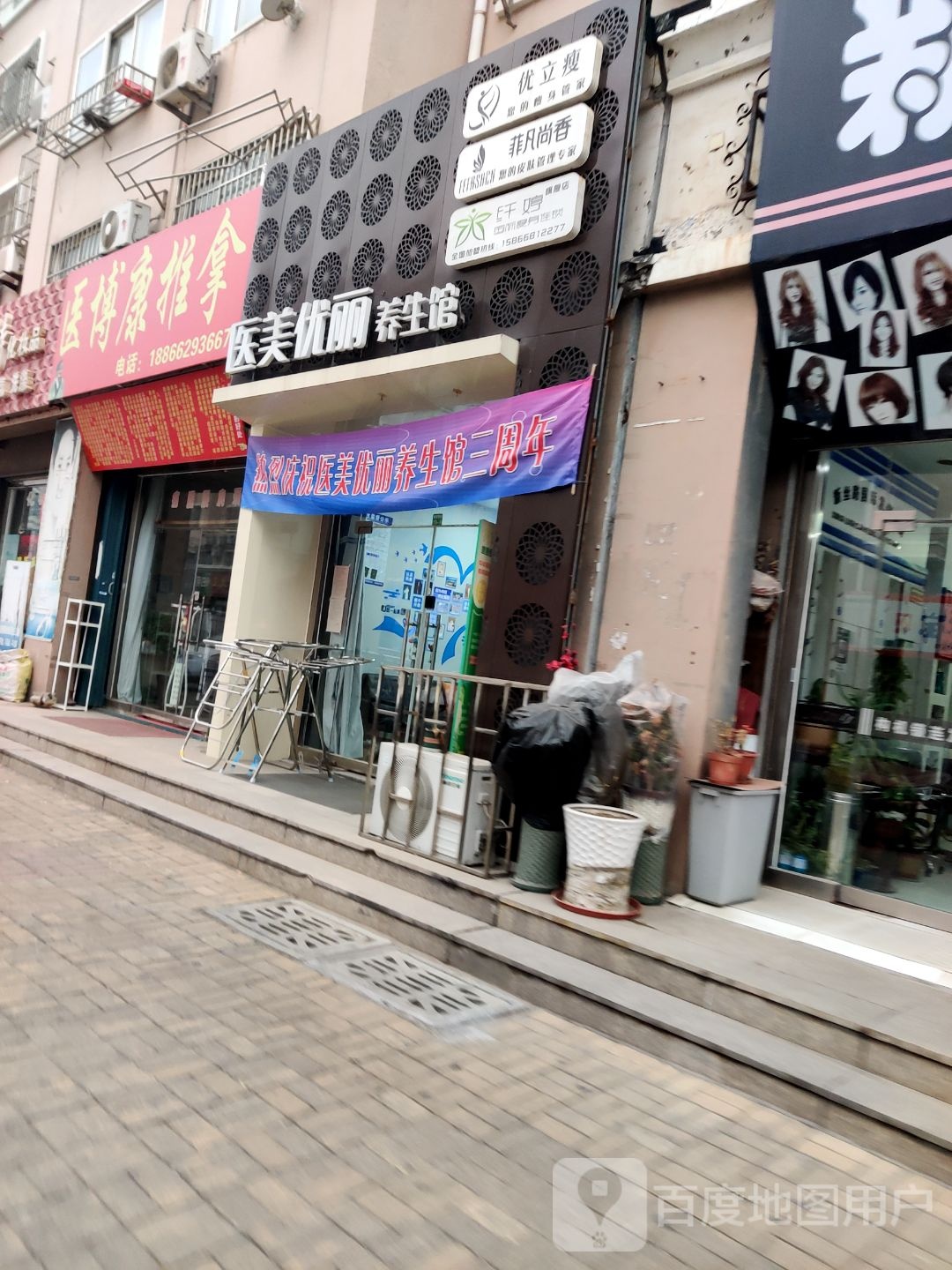纤婷国际瘦身连锁(王沙路旗舰店)