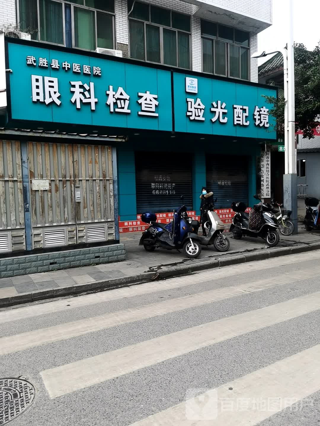 验光配镜(建设南路店)