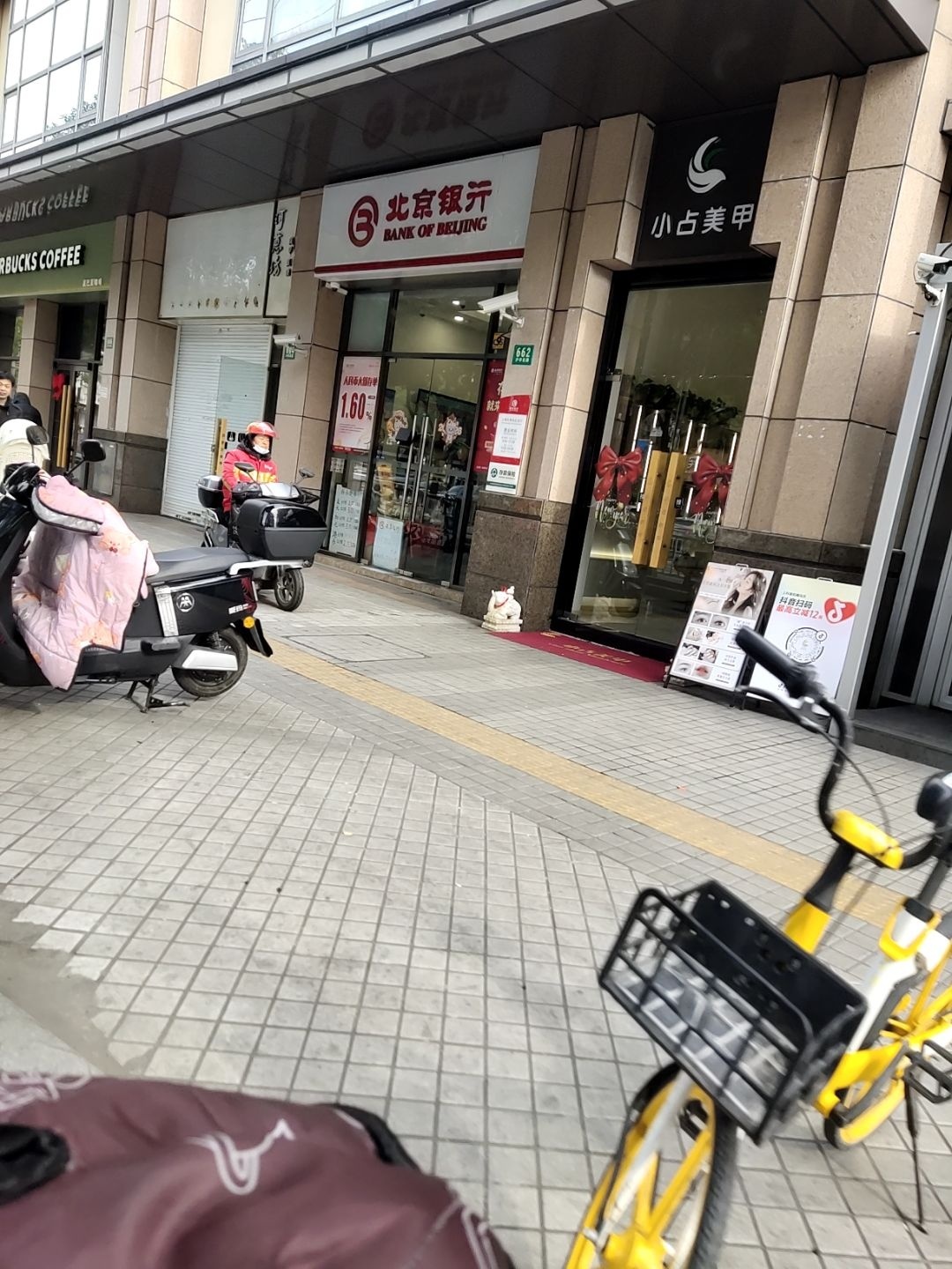 小占美甲·美睫专营店(九亭店)