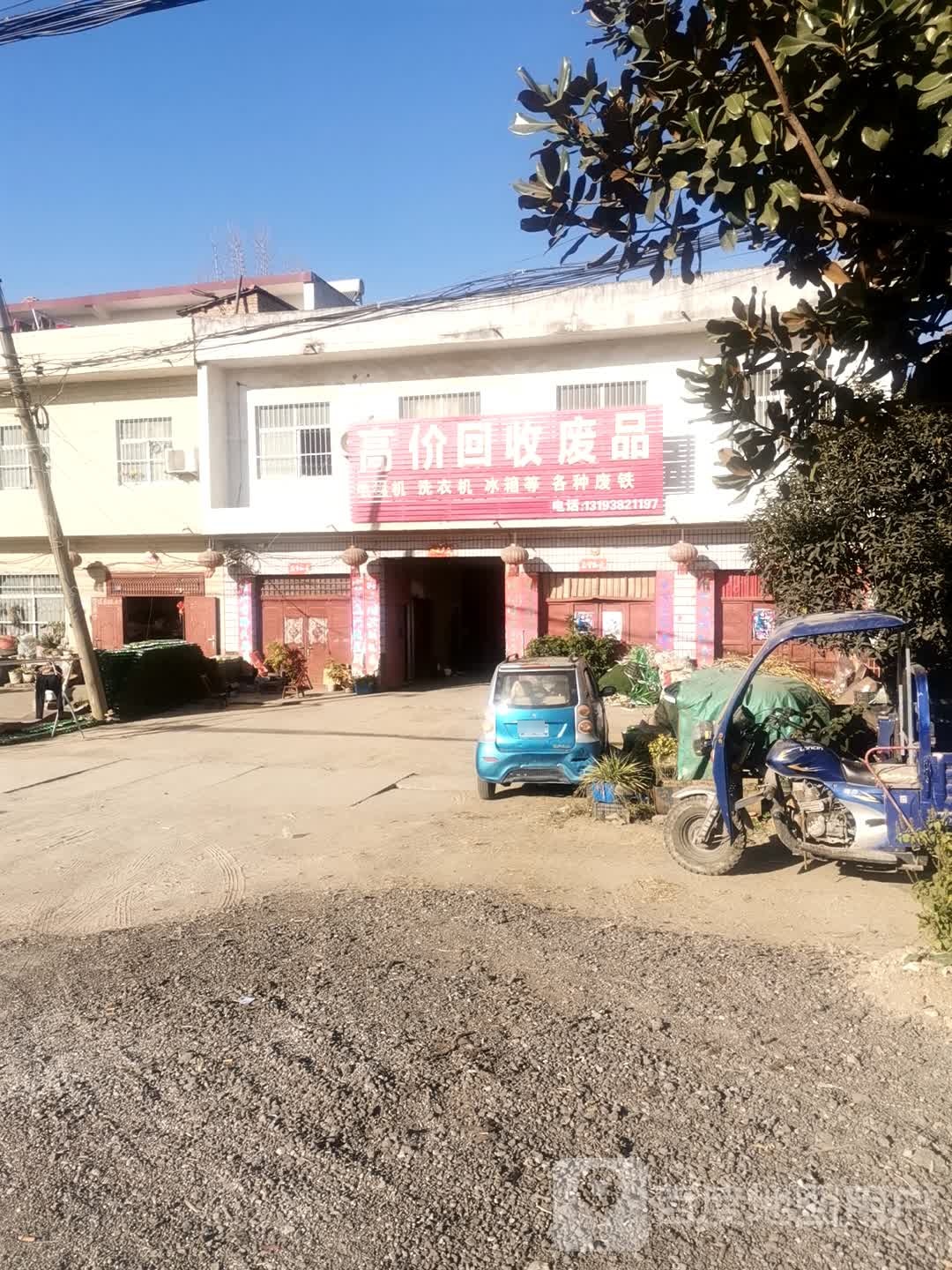 高价回收废品
