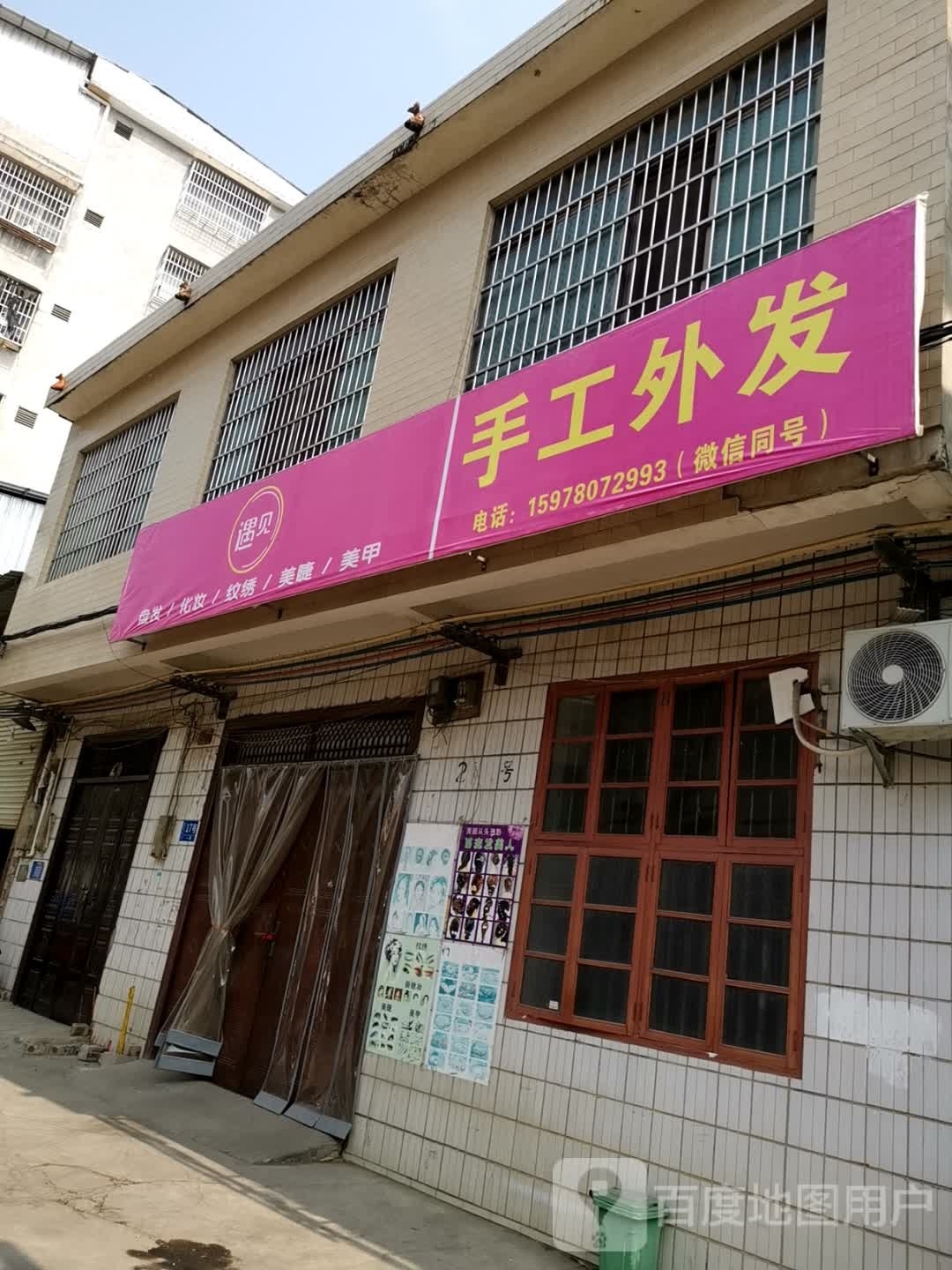 手工外发