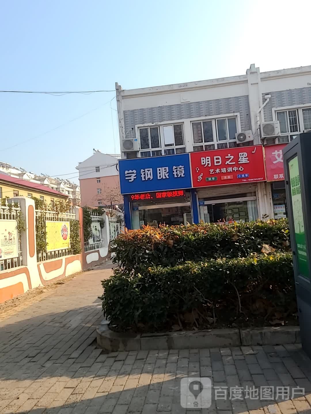 学钢眼镜