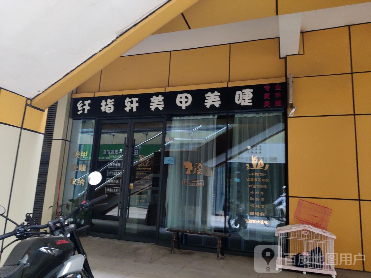 优米美甲美甲(湾仔城店)