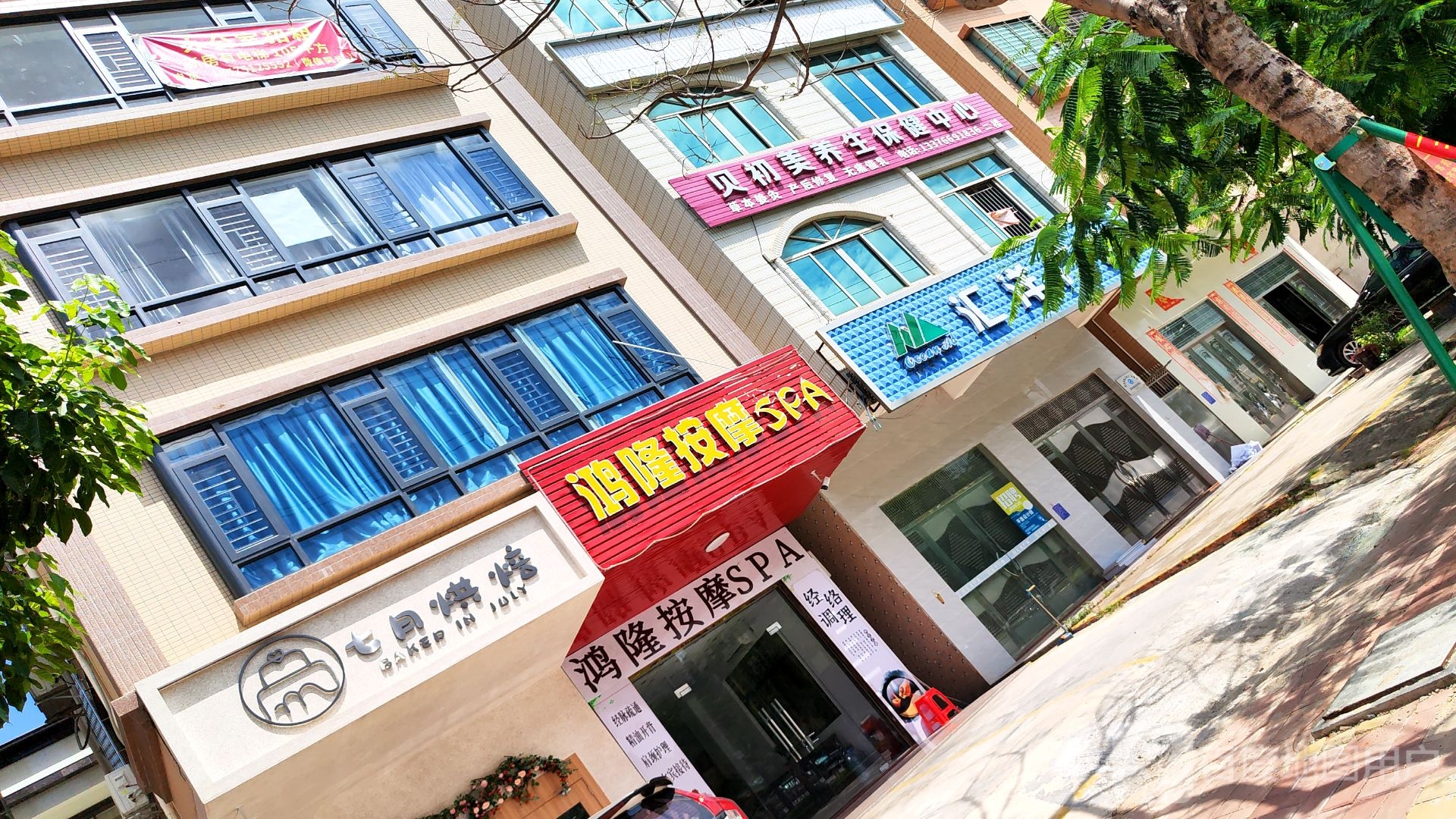 鸿隆按摩SPA