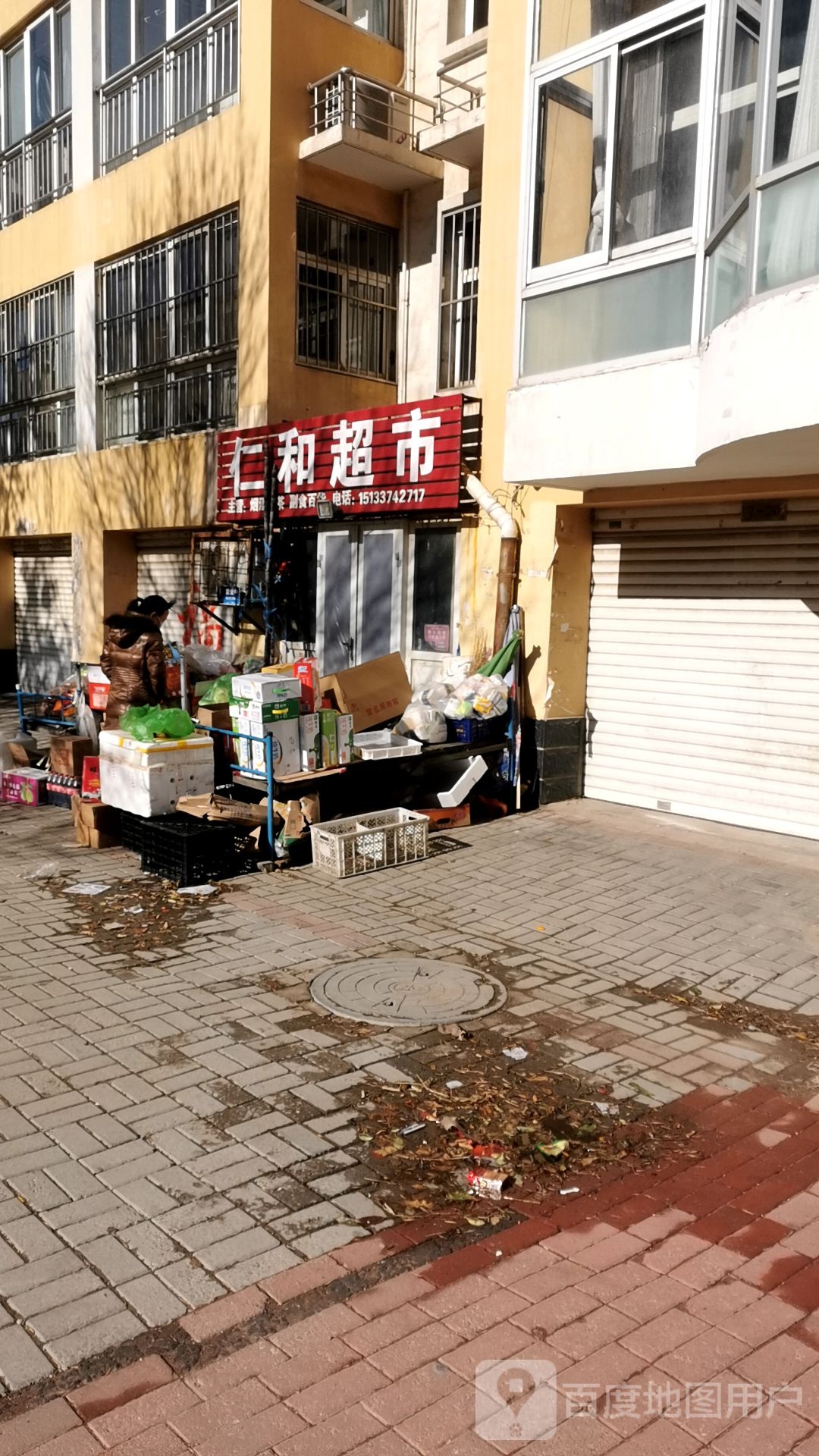 仁和美食(青青家园(昌骅大街)店)