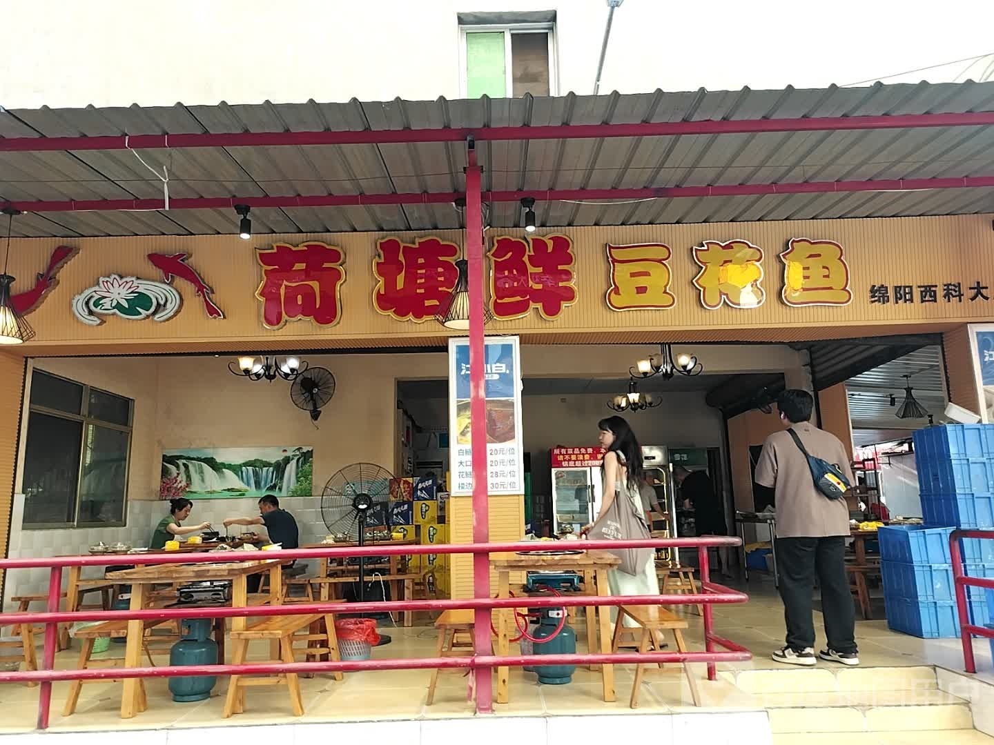 河塘鲜豆花鱼