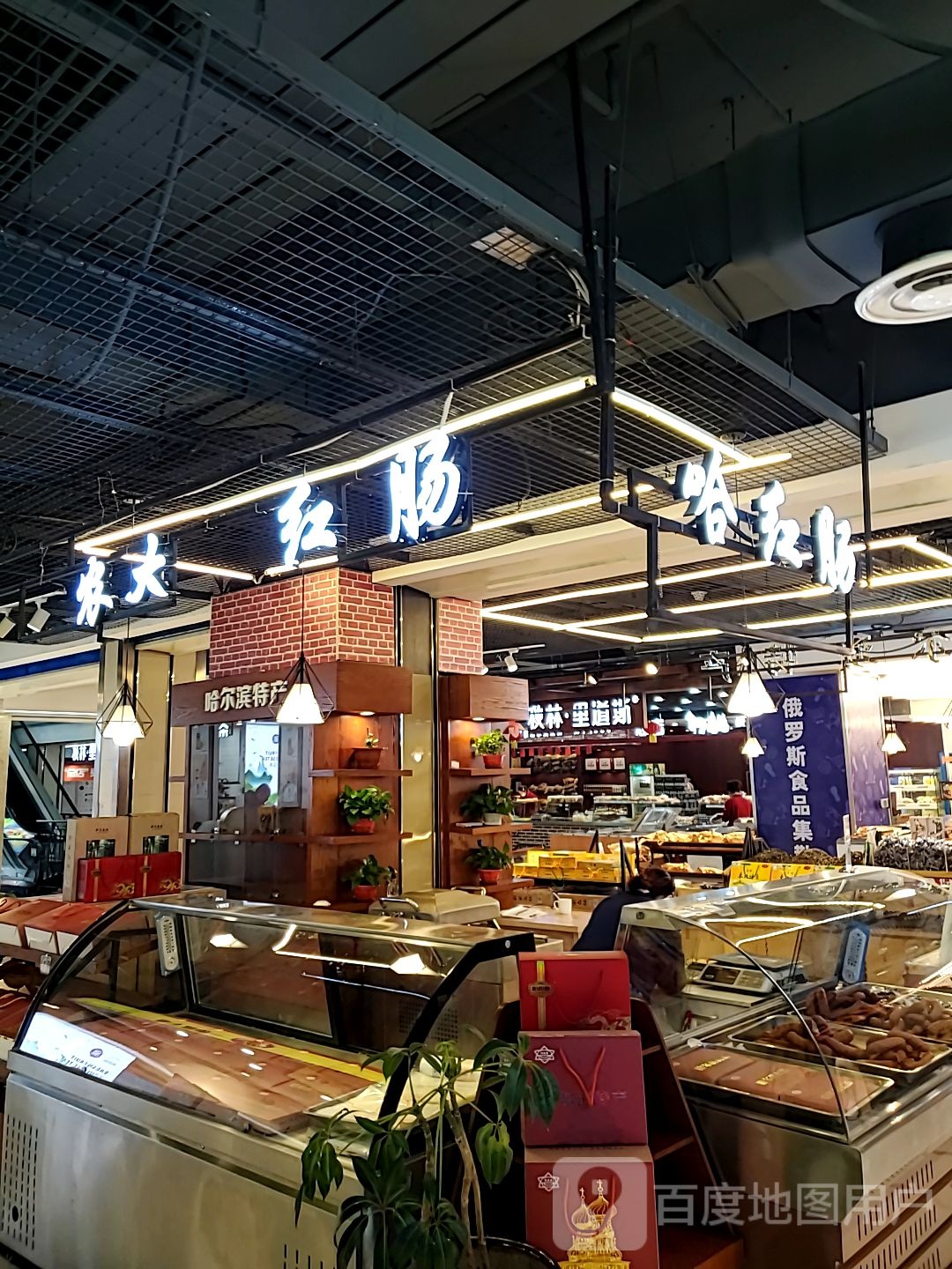 哈红(秋林公司店)