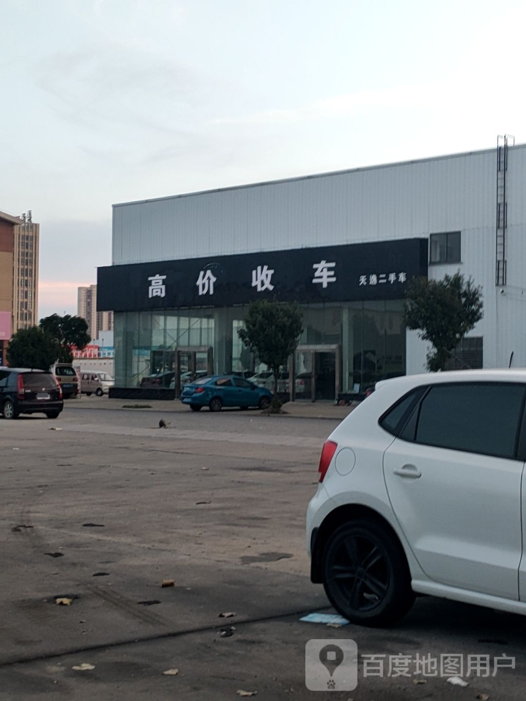 天逸二手车
