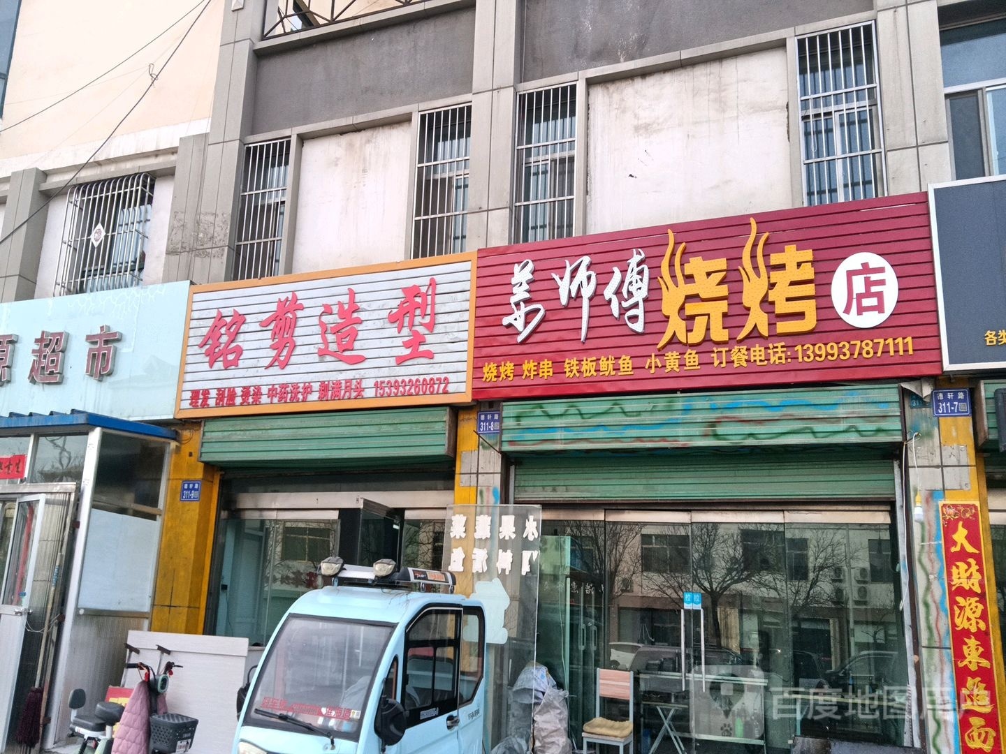 铭剪号造型(德轩路店)