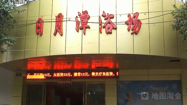 日月南浴场(育新西路)