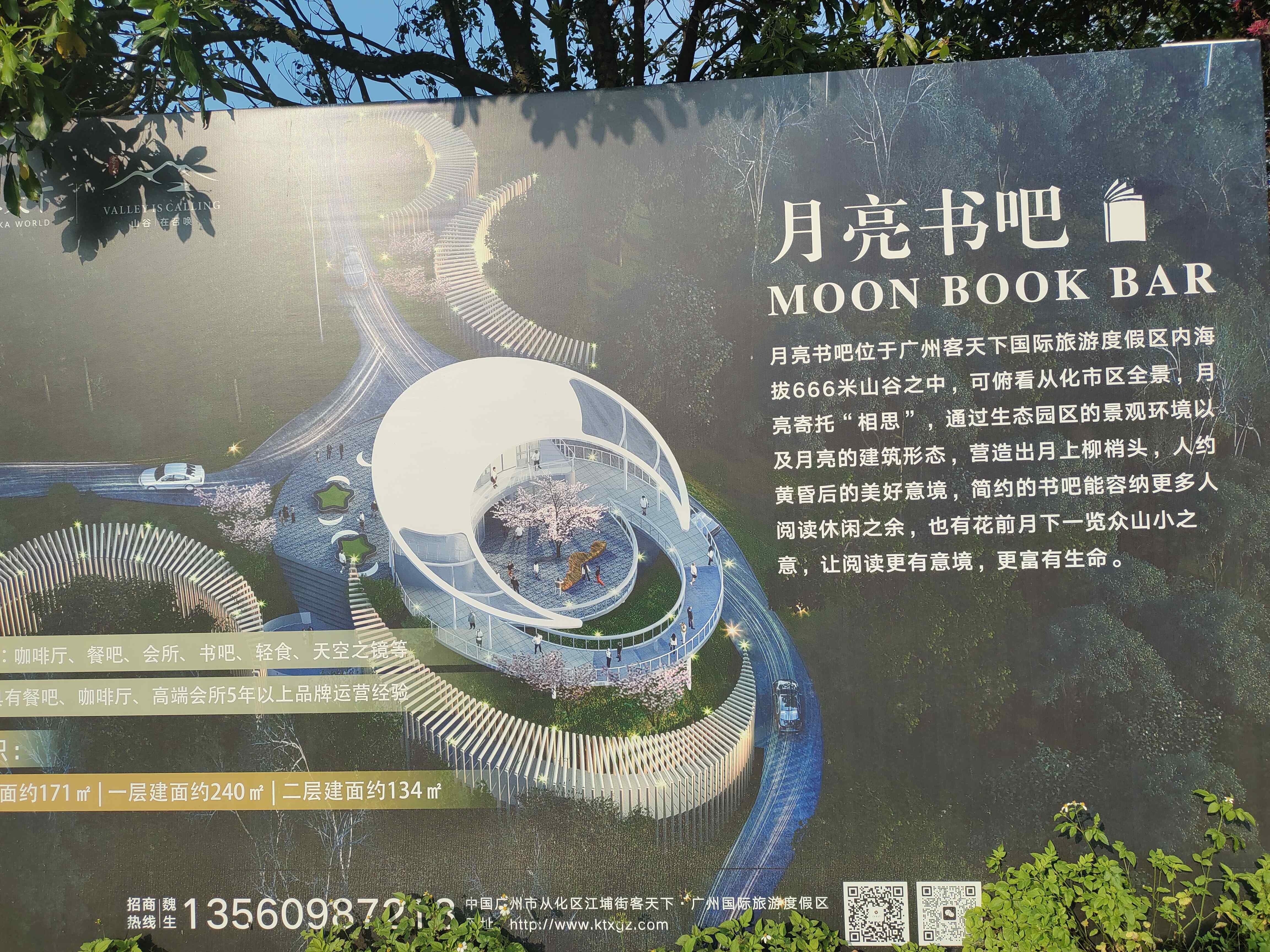 月亮书吧