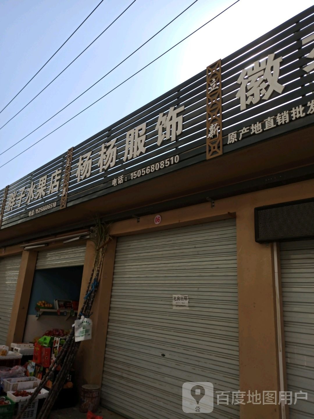 胖子水店(铜都大道北段店)