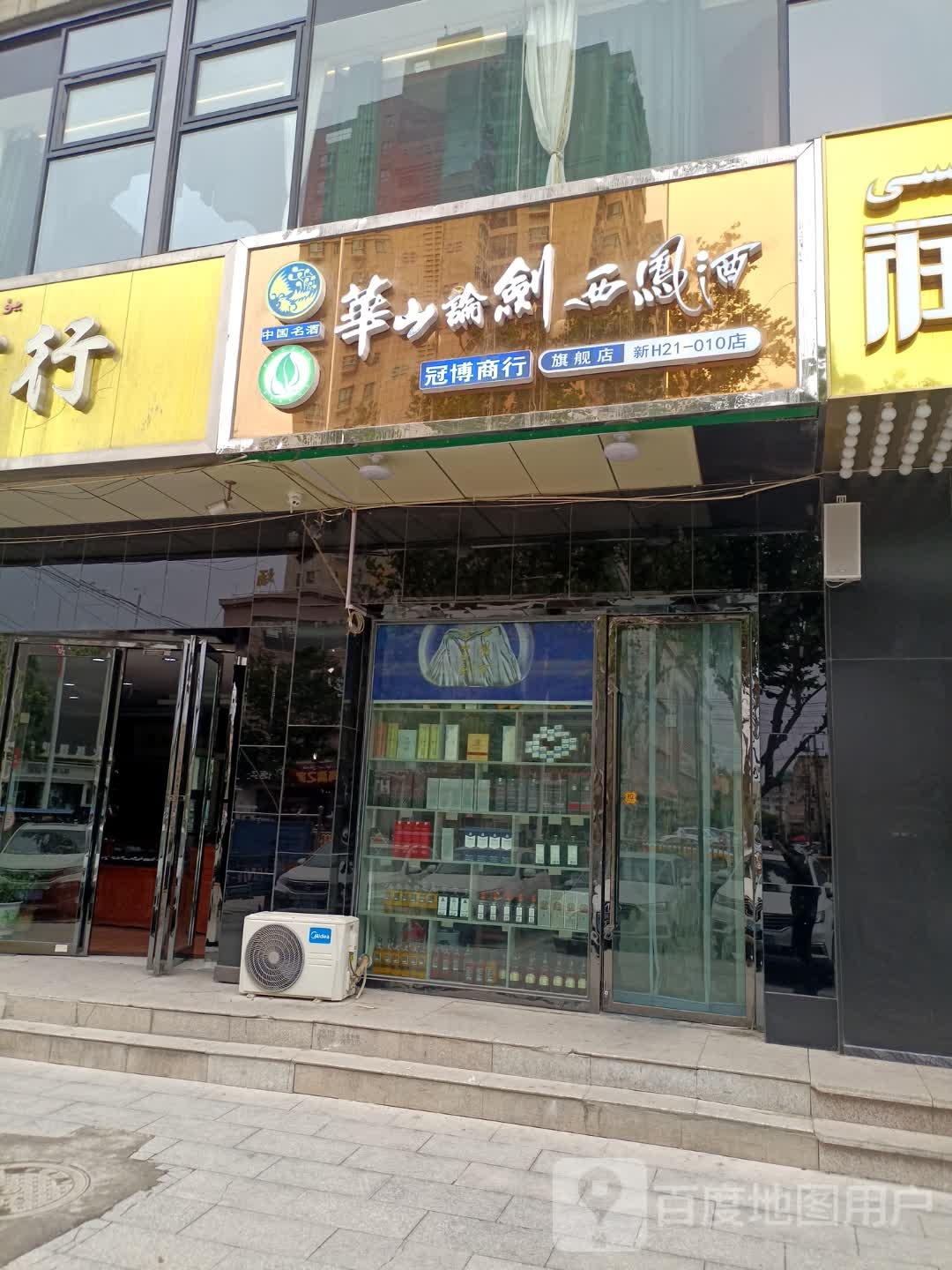 冠博商银行旗舰店