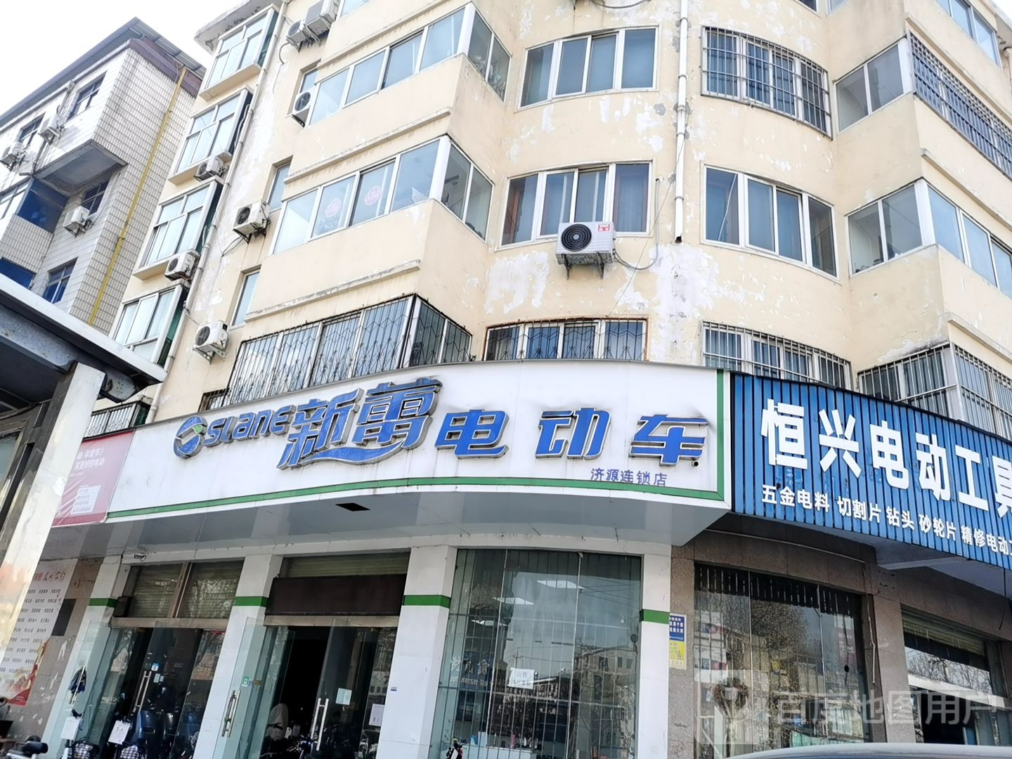 济源市新蕾电动车(荆梁街店)