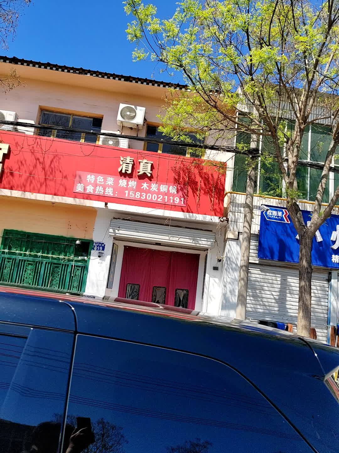 清真特色菜烧烤木炭铜锅