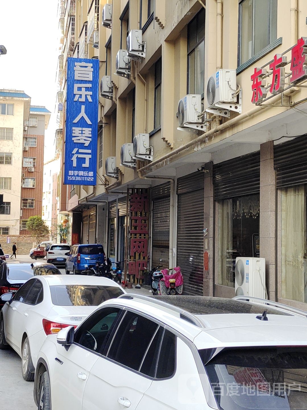 内乡县音乐人琴行(县衙路店)