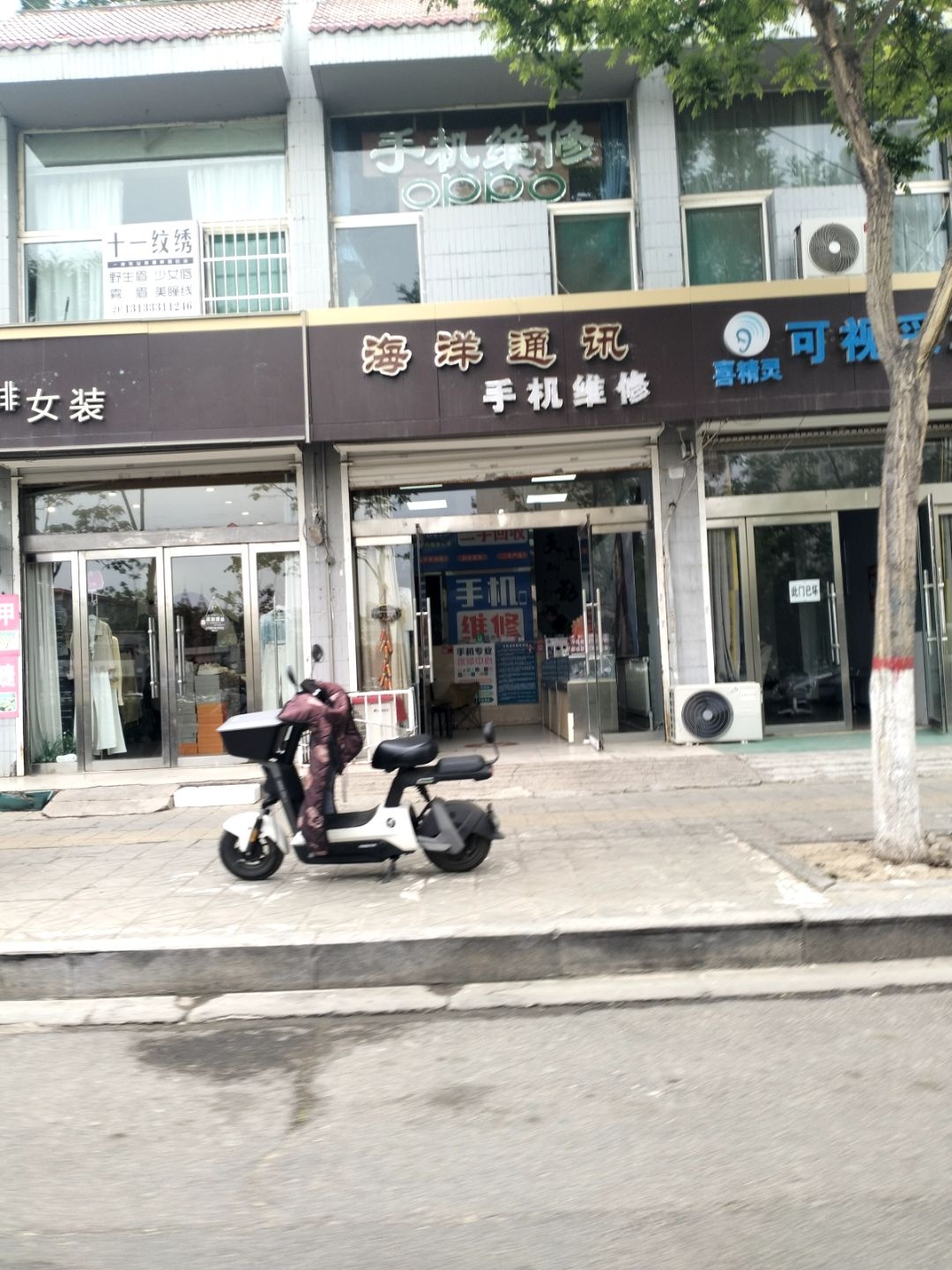 手机维修