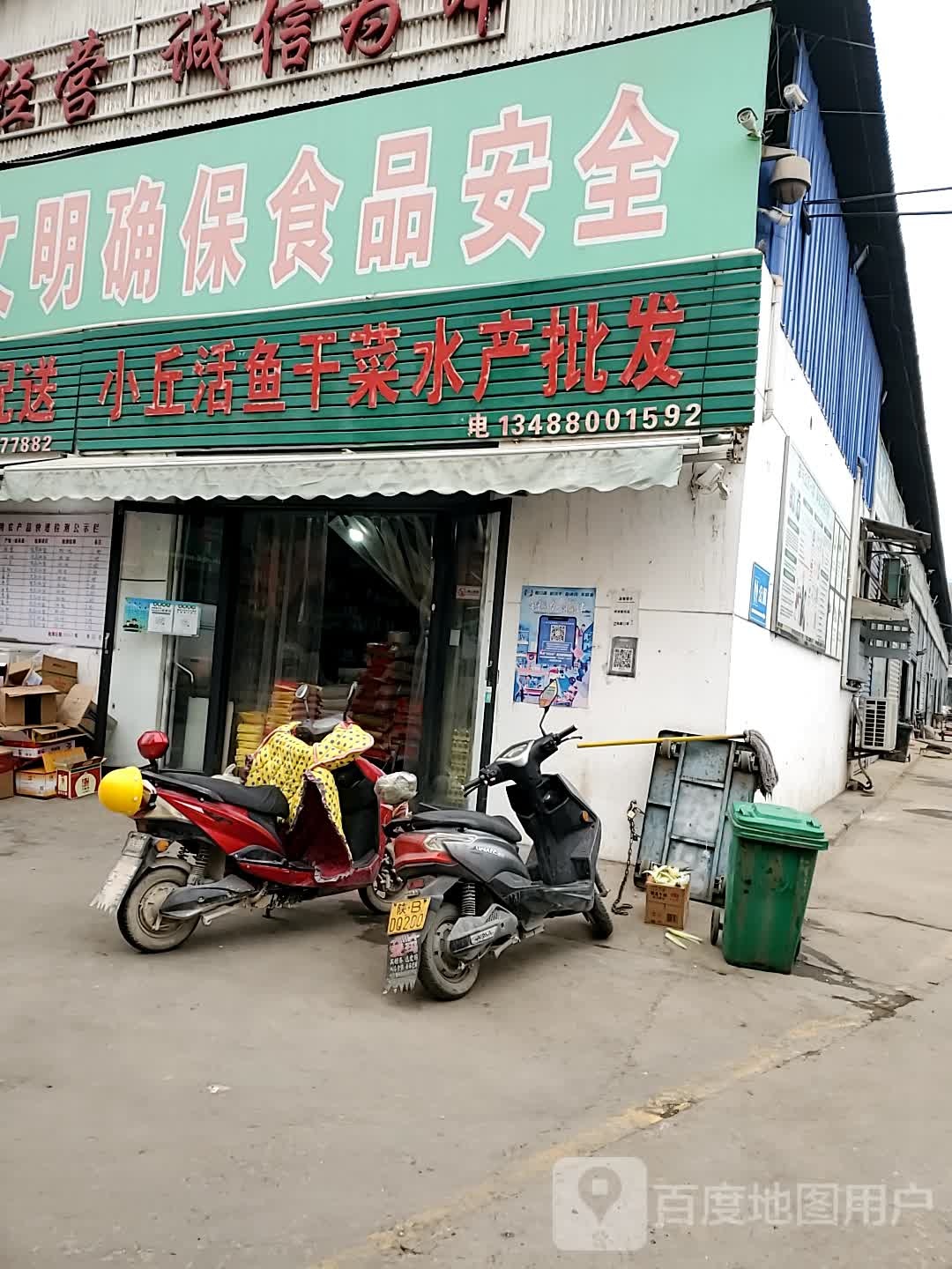 活鱼水产店
