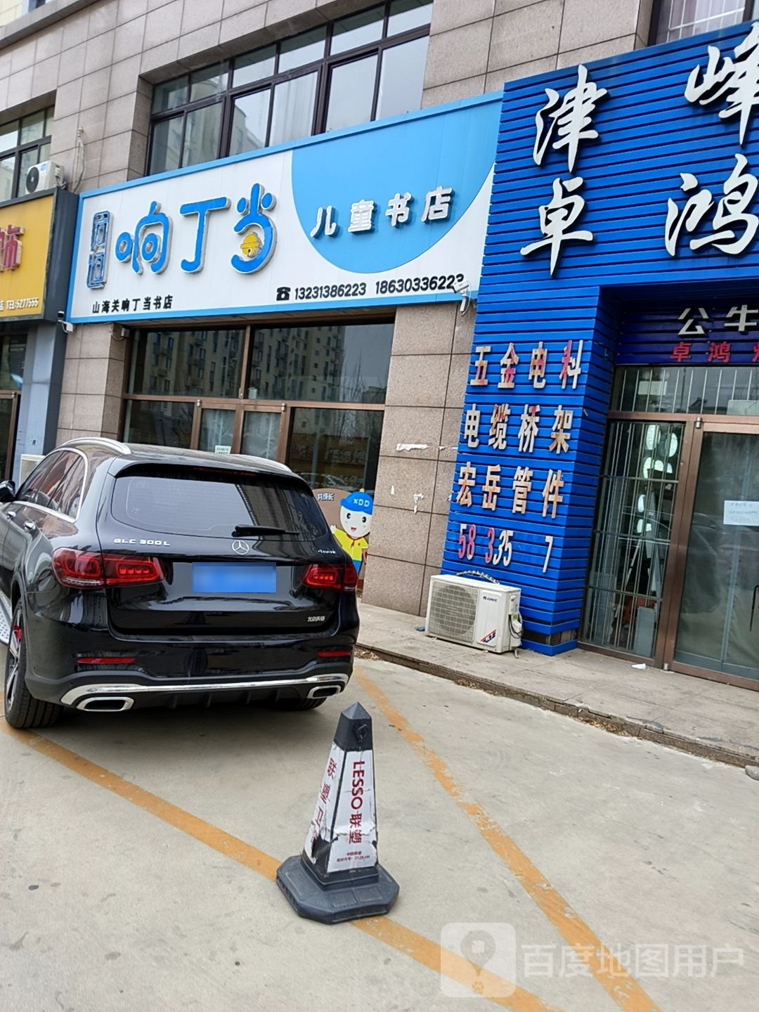 响丁当儿童书店(兴民家居广场)