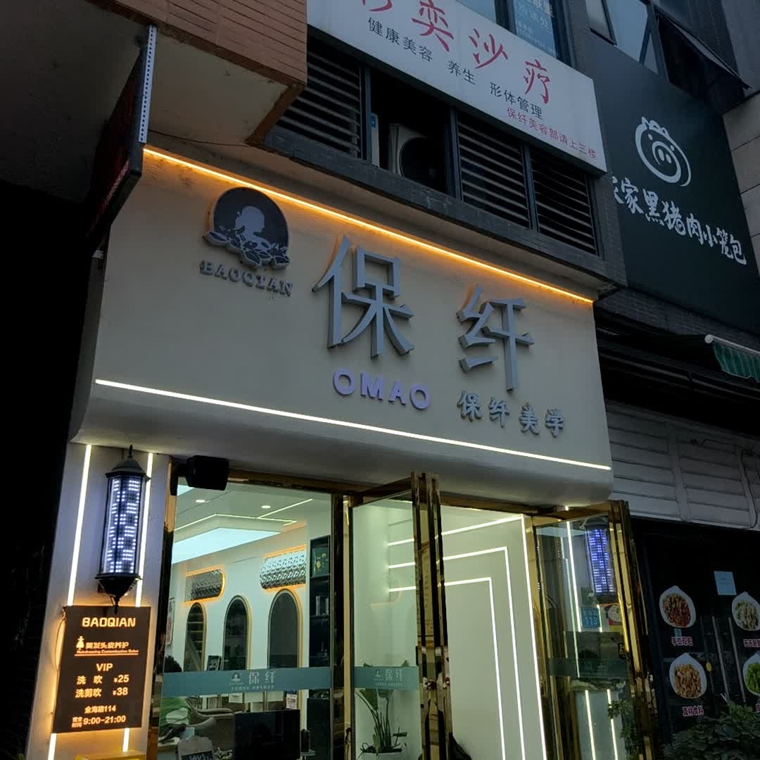 彩奕沙疗(海乐荟城市奥莱店)