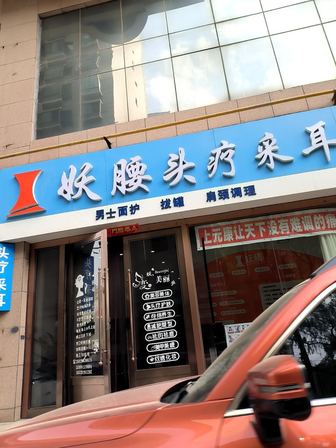 藏植韵禅式头疗采耳