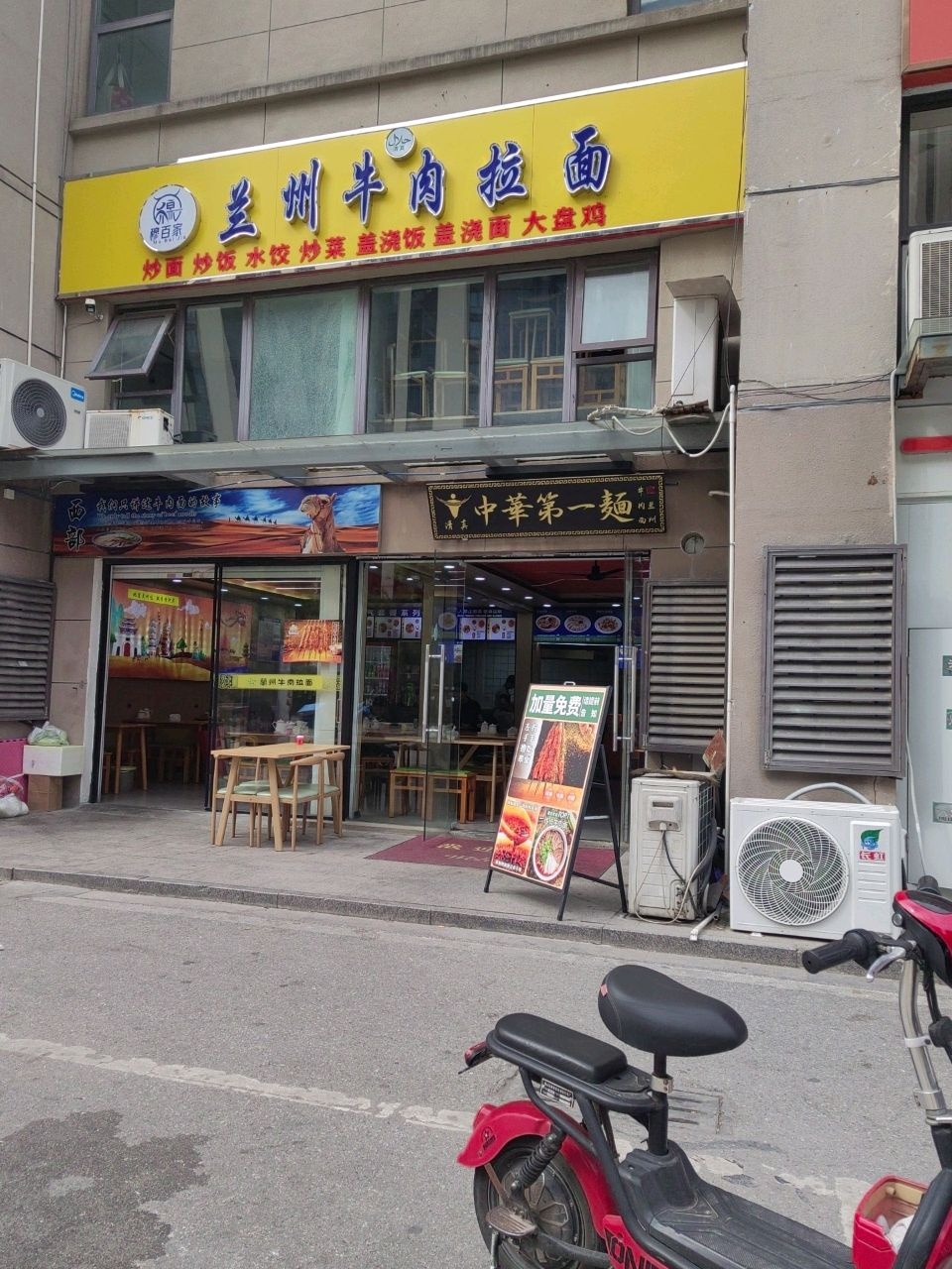 清真中华第一面
