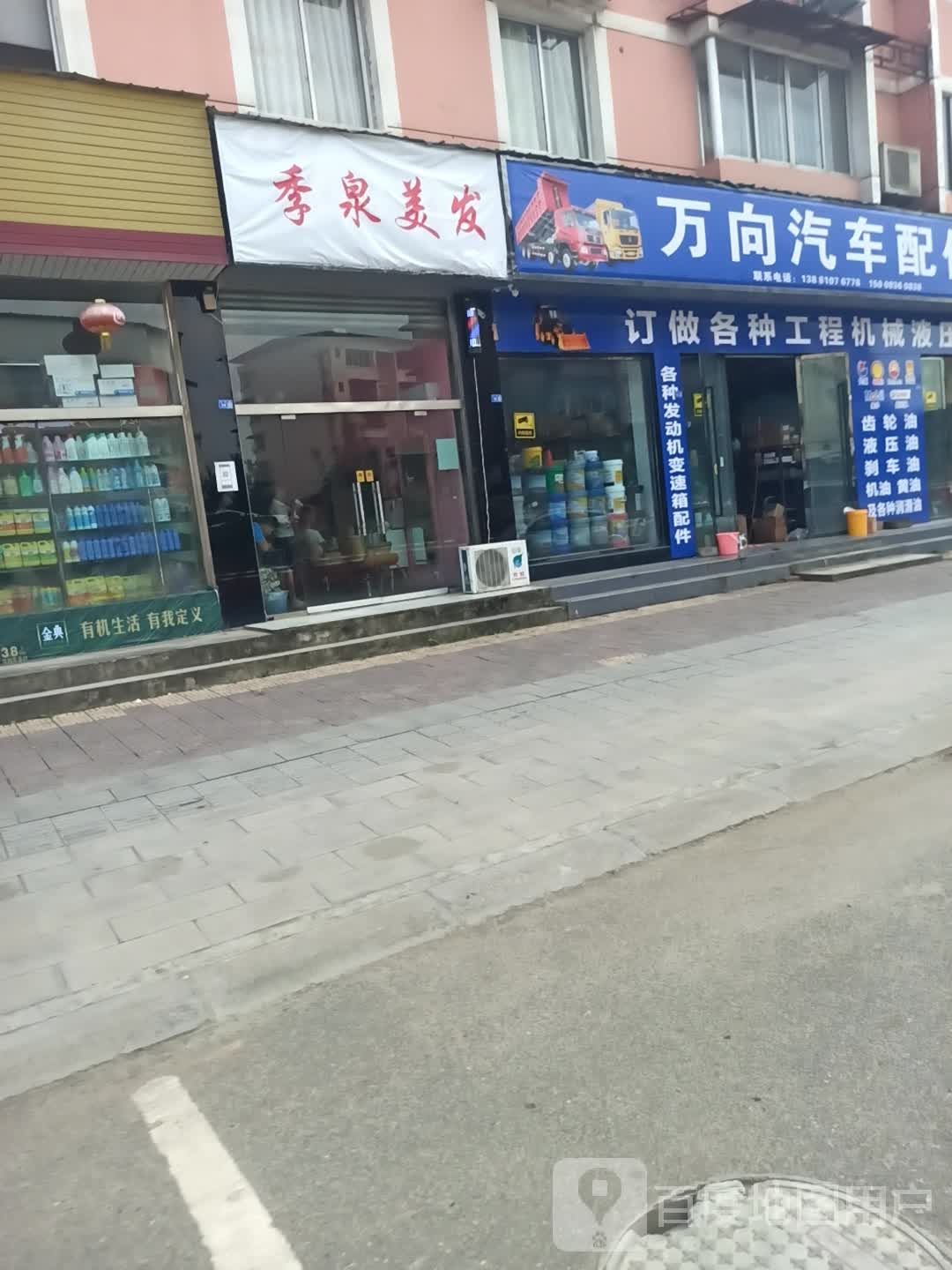 万向汽车配件