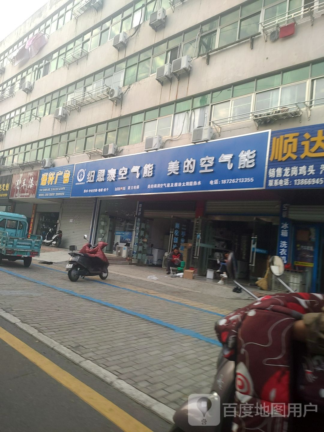 美的中央空调(天康大道店)